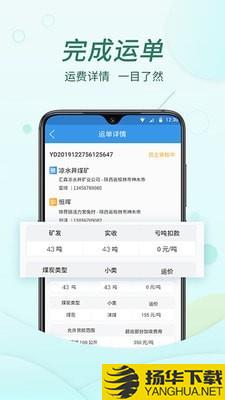 货当当下载最新版（暂无下载）_货当当app免费下载安装