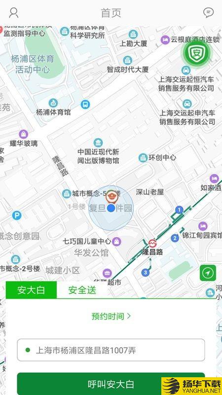 安大白下载最新版（暂无下载）_安大白app免费下载安装