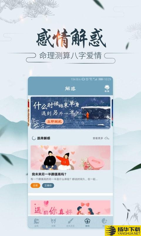八字排盘命理下载最新版（暂无下载）_八字排盘命理app免费下载安装