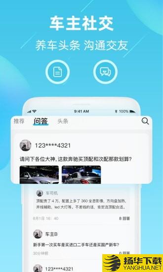 车星际下载最新版（暂无下载）_车星际app免费下载安装