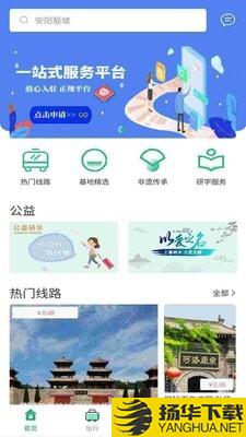 掌上研学下载最新版（暂无下载）_掌上研学app免费下载安装