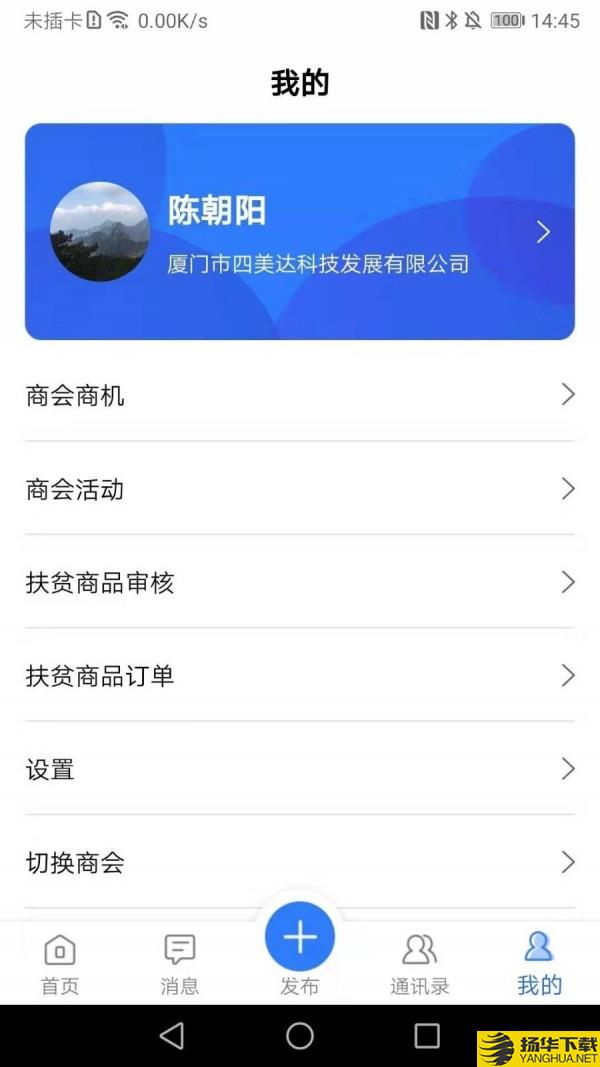 商协会下载最新版（暂无下载）_商协会app免费下载安装