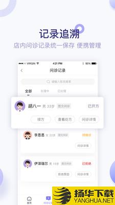 莲藕医生下载最新版（暂无下载）_莲藕医生app免费下载安装