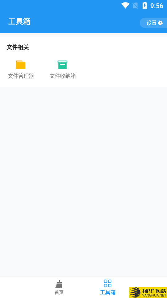 雪豹清理大师下载最新版（暂无下载）_雪豹清理大师app免费下载安装