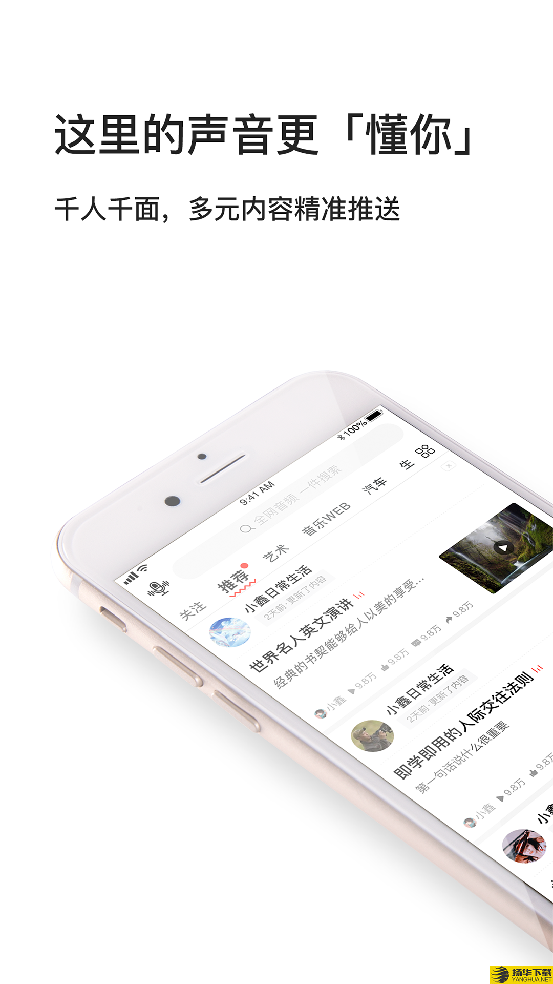 我听FM下载最新版（暂无下载）_我听FMapp免费下载安装