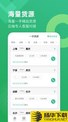 云柚车主下载最新版（暂无下载）_云柚车主app免费下载安装
