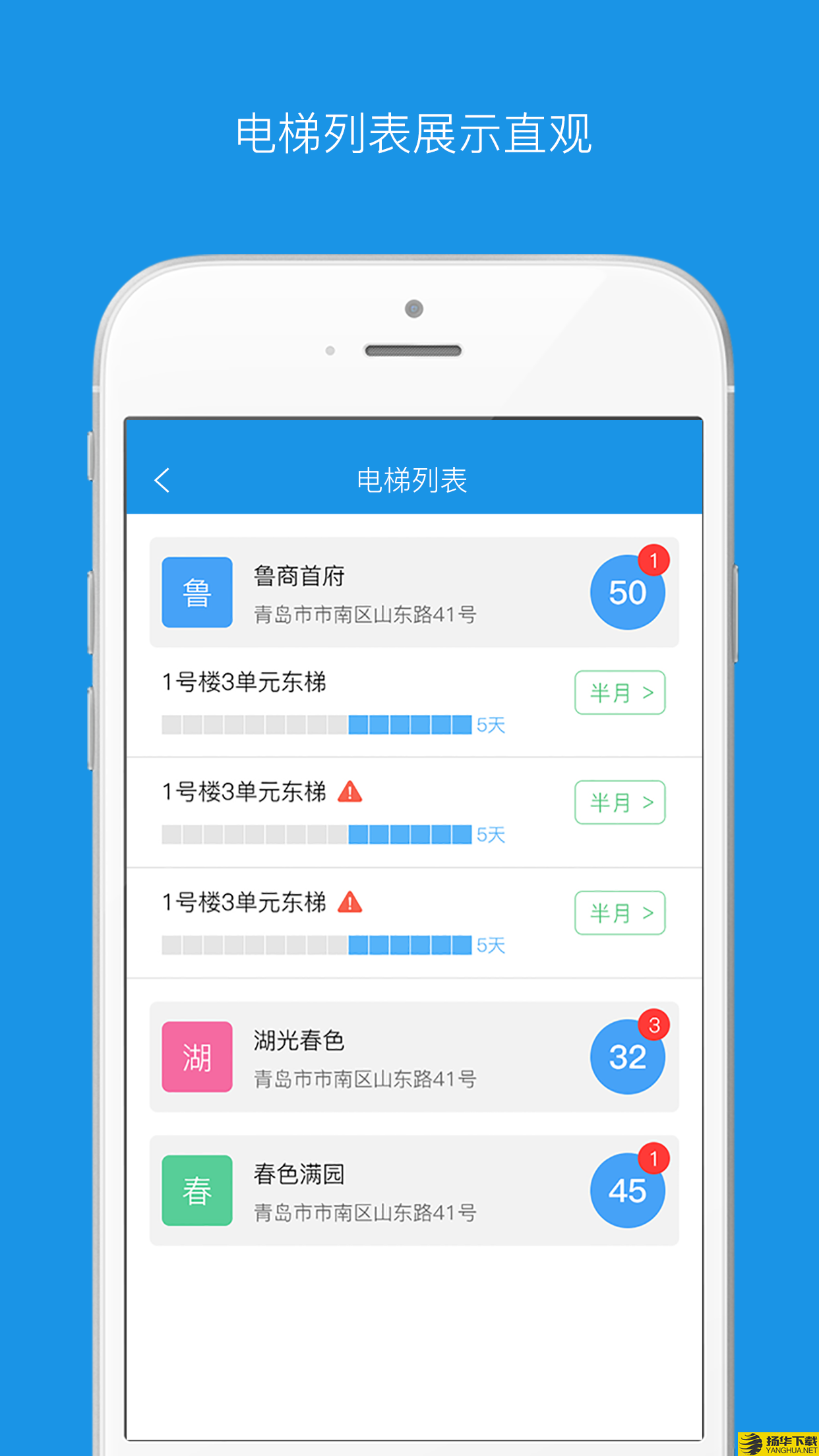 电梯总管下载最新版（暂无下载）_电梯总管app免费下载安装