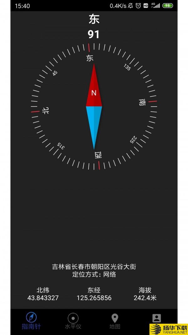 lite指南针下载最新版（暂无下载）_lite指南针app免费下载安装