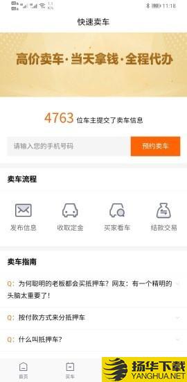 老罗抵押车下载最新版（暂无下载）_老罗抵押车app免费下载安装