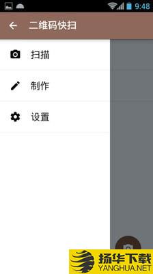 二维码快扫下载最新版（暂无下载）_二维码快扫app免费下载安装