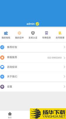 友车友货下载最新版（暂无下载）_友车友货app免费下载安装