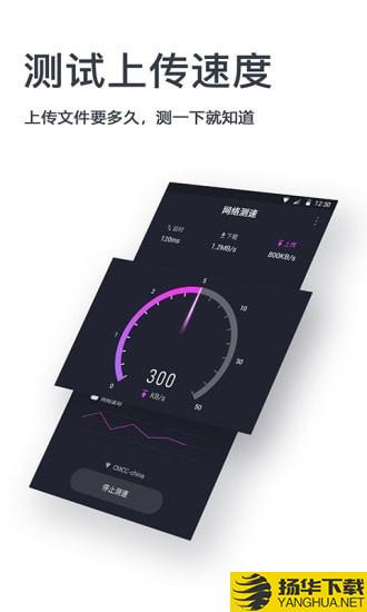 网速测试神器下载最新版（暂无下载）_网速测试神器app免费下载安装