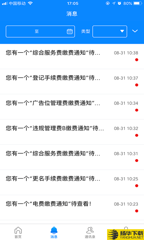 意法智慧通下载最新版（暂无下载）_意法智慧通app免费下载安装