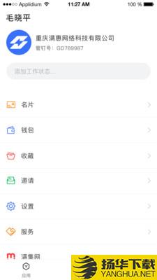 管钉下载最新版（暂无下载）_管钉app免费下载安装