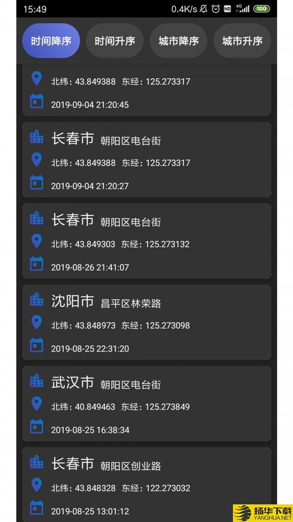 lite指南针下载最新版（暂无下载）_lite指南针app免费下载安装