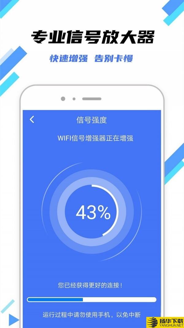 WiFi鑰匙萬能工具箱