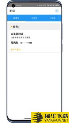 团冻品配送员下载最新版（暂无下载）_团冻品配送员app免费下载安装