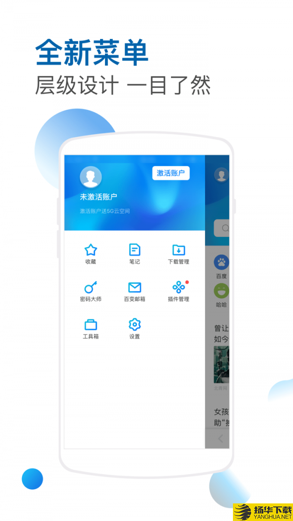 傲游5浏览器下载最新版（暂无下载）_傲游5浏览器app免费下载安装