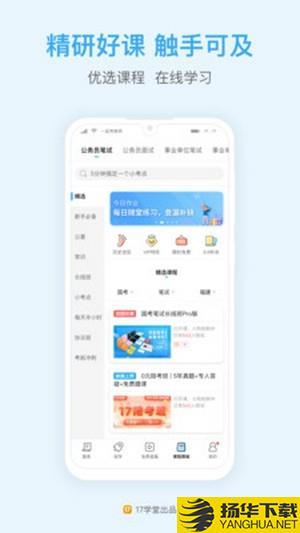 大威公考下载最新版（暂无下载）_大威公考app免费下载安装