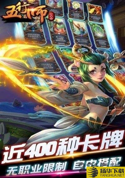 五行师taptap版下载_五行师taptap版手游最新版免费下载安装