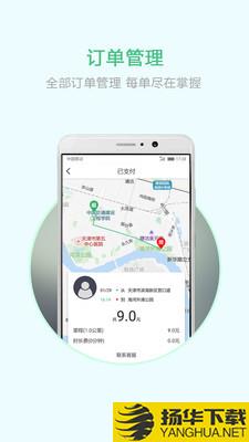 云南出行司机端下载最新版（暂无下载）_云南出行司机端app免费下载安装