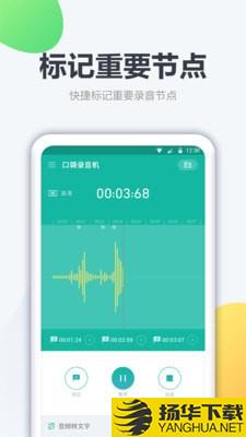 錄音管家app下載