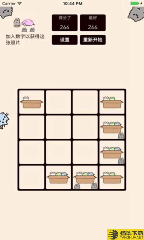 2048cats最新版下载