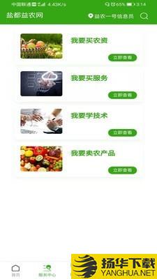 盐都益农网下载最新版（暂无下载）_盐都益农网app免费下载安装