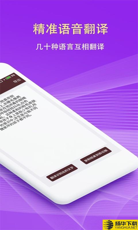 拍照翻译软件下载最新版（暂无下载）_拍照翻译软件app免费下载安装