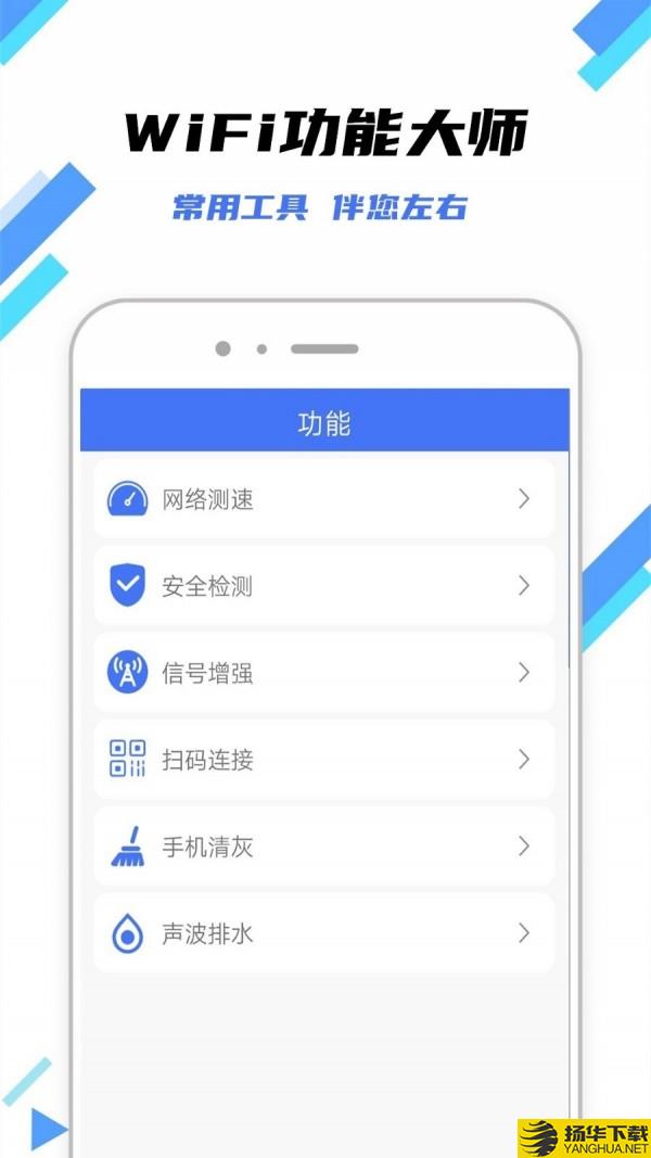 WiFi钥匙万能工具箱下载最新版（暂无下载）_WiFi钥匙万能工具箱app免费下载安装