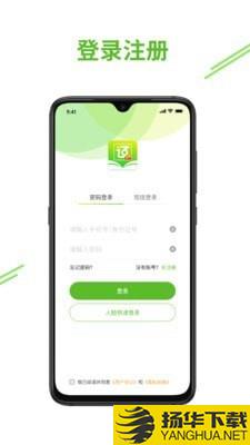 e考证通下载最新版（暂无下载）_e考证通app免费下载安装