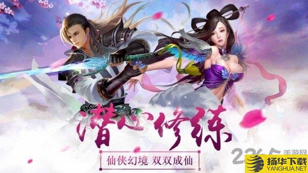 天剑破妖邪安卓版