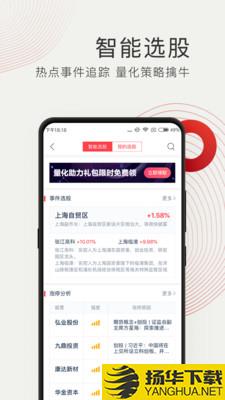 红牛股票下载最新版（暂无下载）_红牛股票app免费下载安装