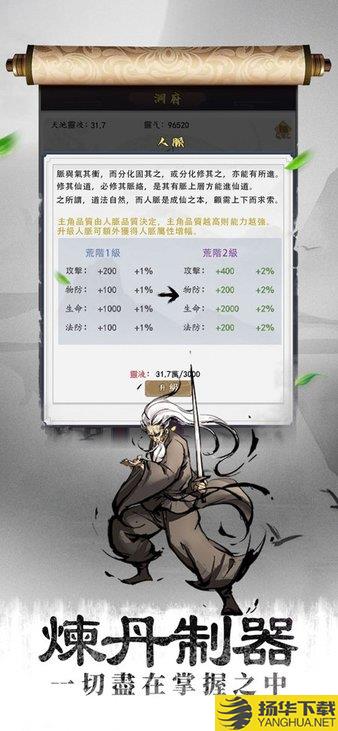 封魔仙尊文字游戏下载_封魔仙尊文字游戏手游最新版免费下载安装