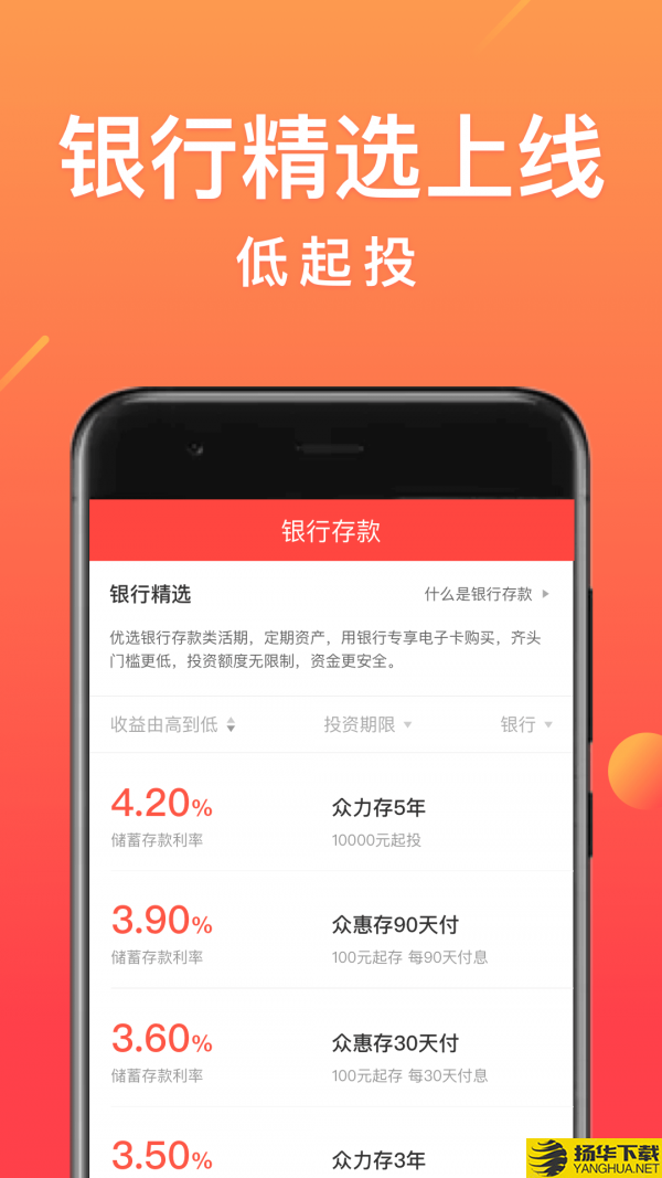 麻袋财富下载最新版（暂无下载）_麻袋财富app免费下载安装