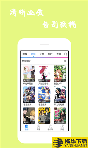 漫画精选下载最新版（暂无下载）_漫画精选app免费下载安装