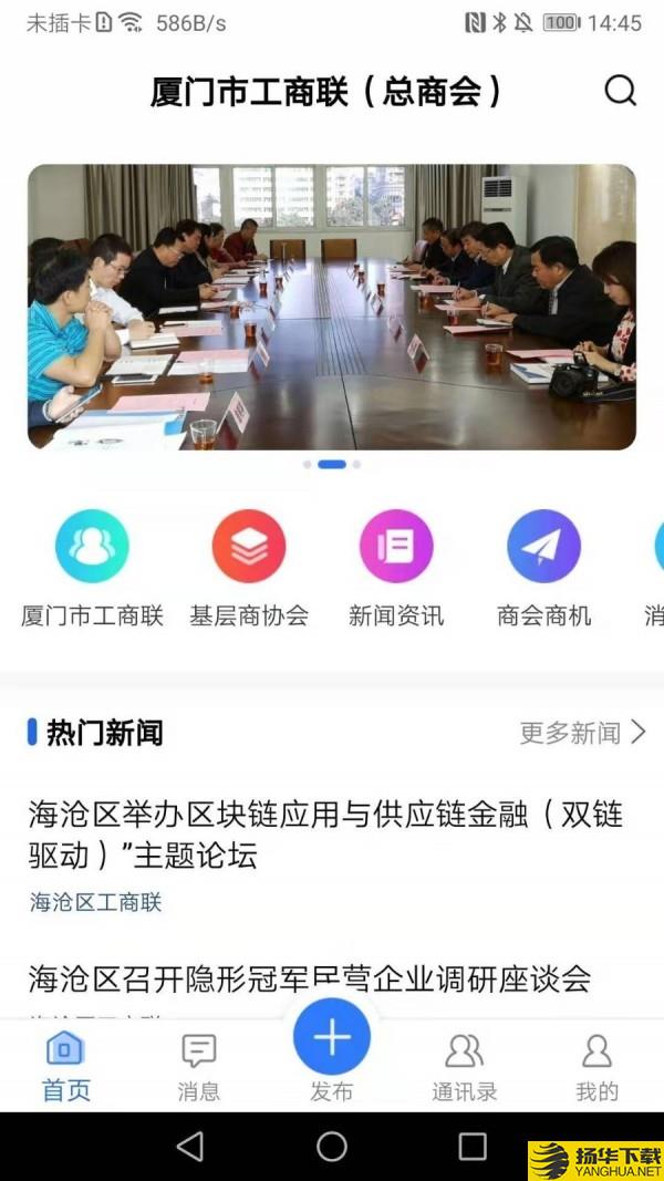 商协会下载最新版（暂无下载）_商协会app免费下载安装