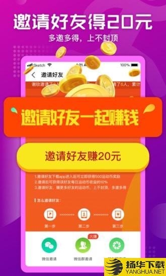 运动赚下载最新版（暂无下载）_运动赚app免费下载安装