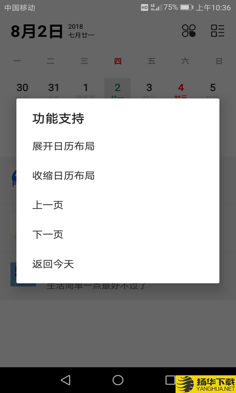 万年历黄历查询下载最新版（暂无下载）_万年历黄历查询app免费下载安装