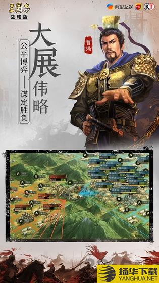 三国志战略版支付宝登录版下载_三国志战略版支付宝登录版手游最新版免费下载安装