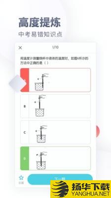 初中化学大师下载最新版（暂无下载）_初中化学大师app免费下载安装