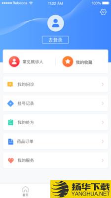 云上仁医下载最新版（暂无下载）_云上仁医app免费下载安装