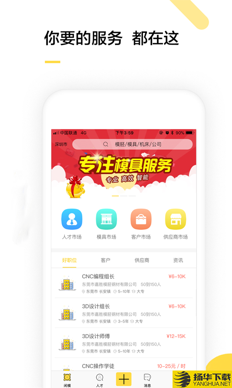 闲模下载最新版（暂无下载）_闲模app免费下载安装