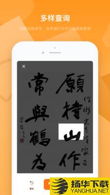 字典速查下载最新版（暂无下载）_字典速查app免费下载安装