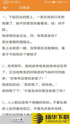 大笑话下载最新版（暂无下载）_大笑话app免费下载安装