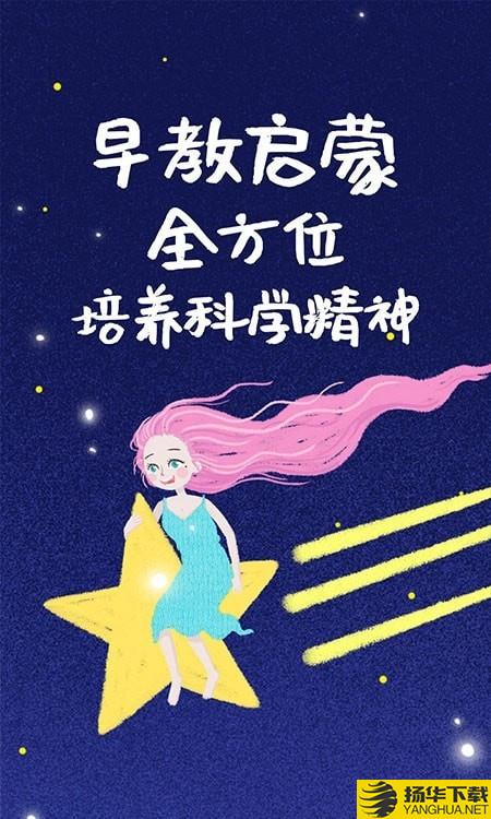 儿童早教知识启蒙下载最新版（暂无下载）_儿童早教知识启蒙app免费下载安装