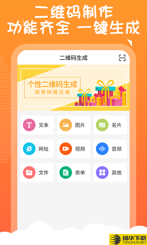 二维码告白生成器下载最新版（暂无下载）_二维码告白生成器app免费下载安装