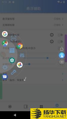 悬浮辅助下载最新版（暂无下载）_悬浮辅助app免费下载安装