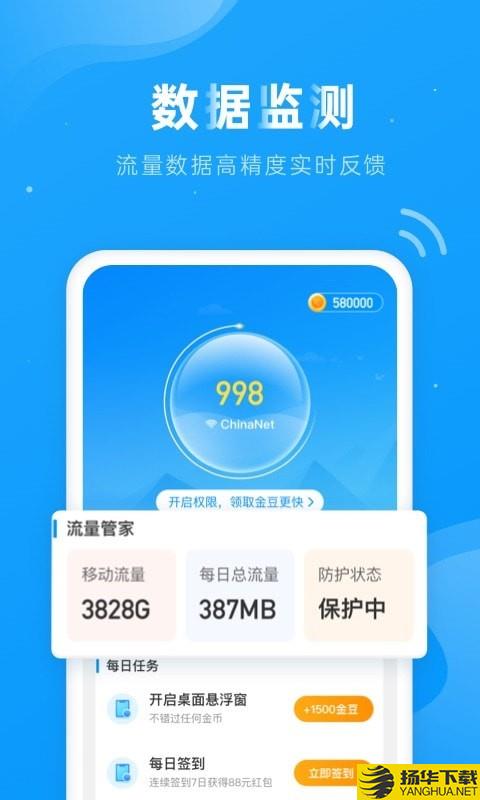 上网得宝下载最新版（暂无下载）_上网得宝app免费下载安装