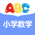 小学数学通下载最新版（暂无下载）_小学数学通app免费下载安装